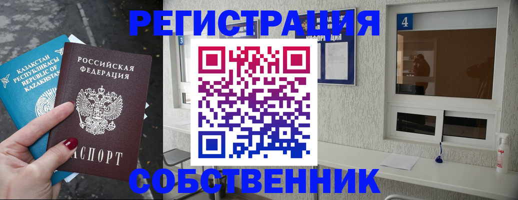 прописка поиск в Арзамасе