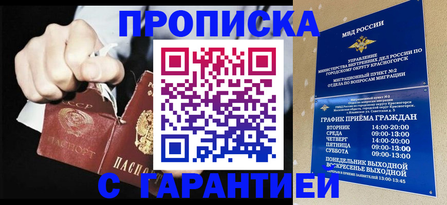 прописка от собственника в Арзамасе