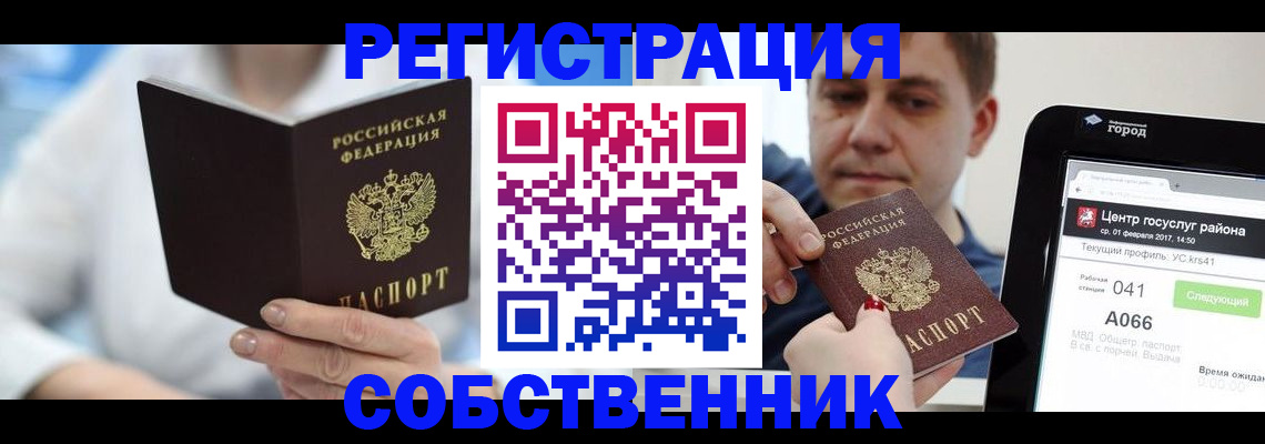 прописка поиск в Арзамасе