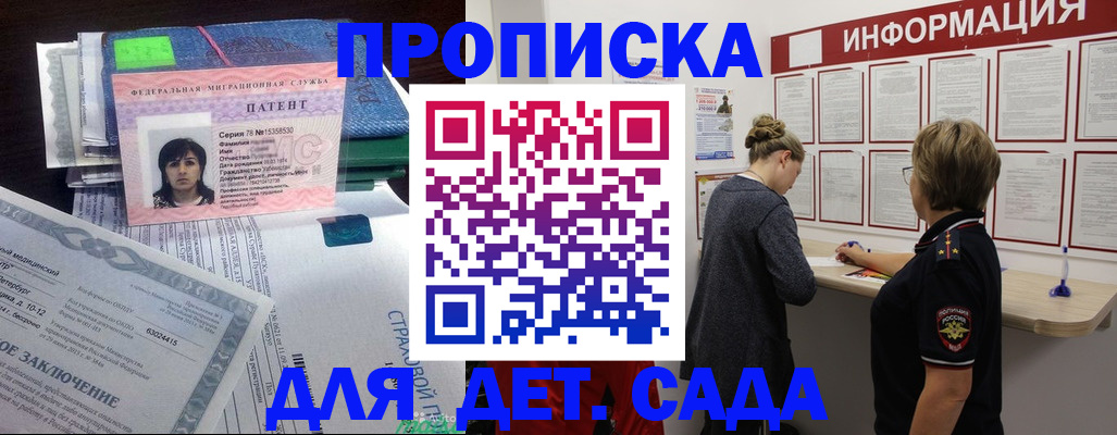 временная регистрация госуслуги в Арзамасе