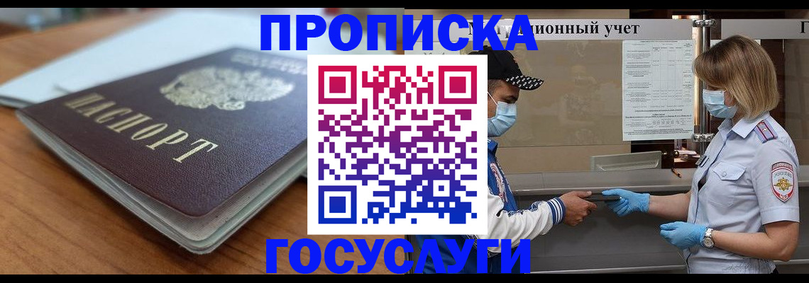 прописка гарантия в Арзамасе